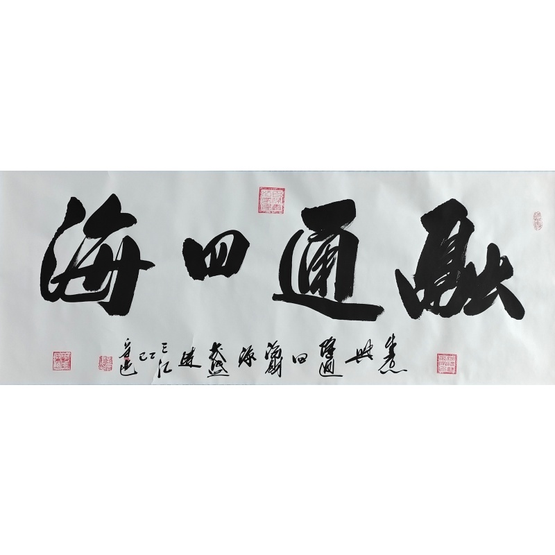 融通四海59415