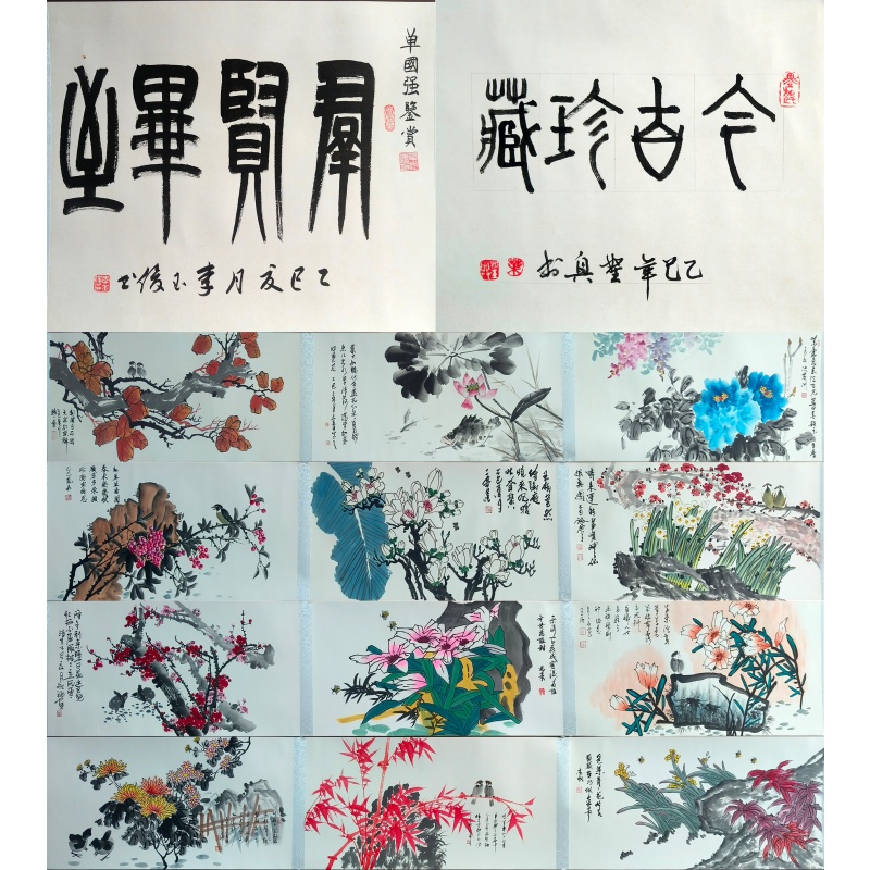 古今珍藏手卷56661 