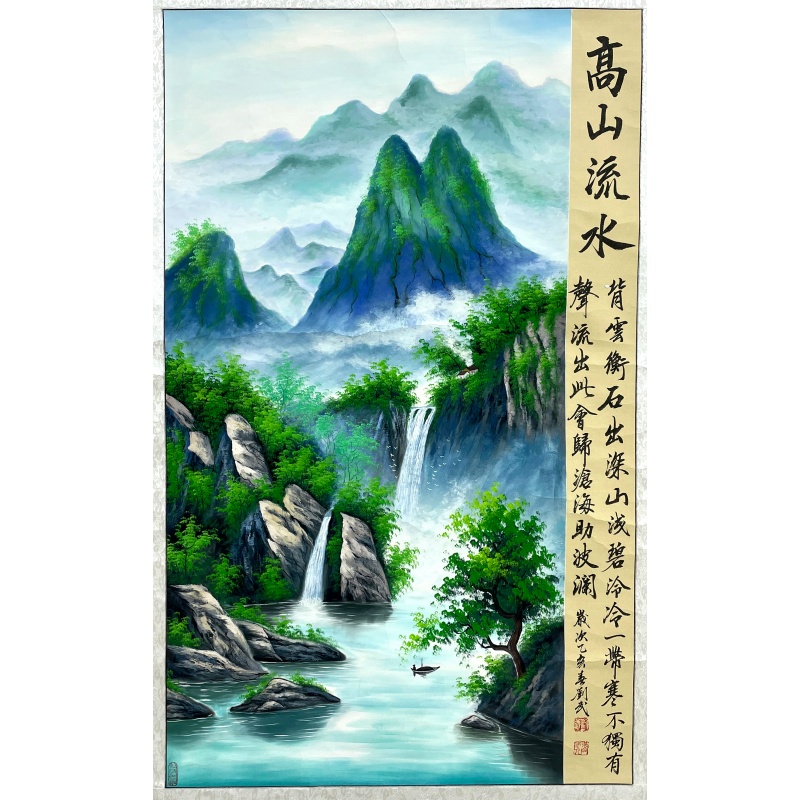高山流水  583220