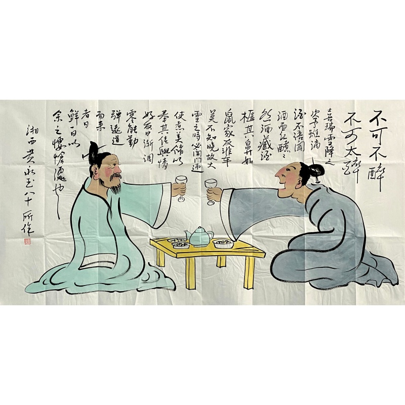 不可不醉不可太醉59098