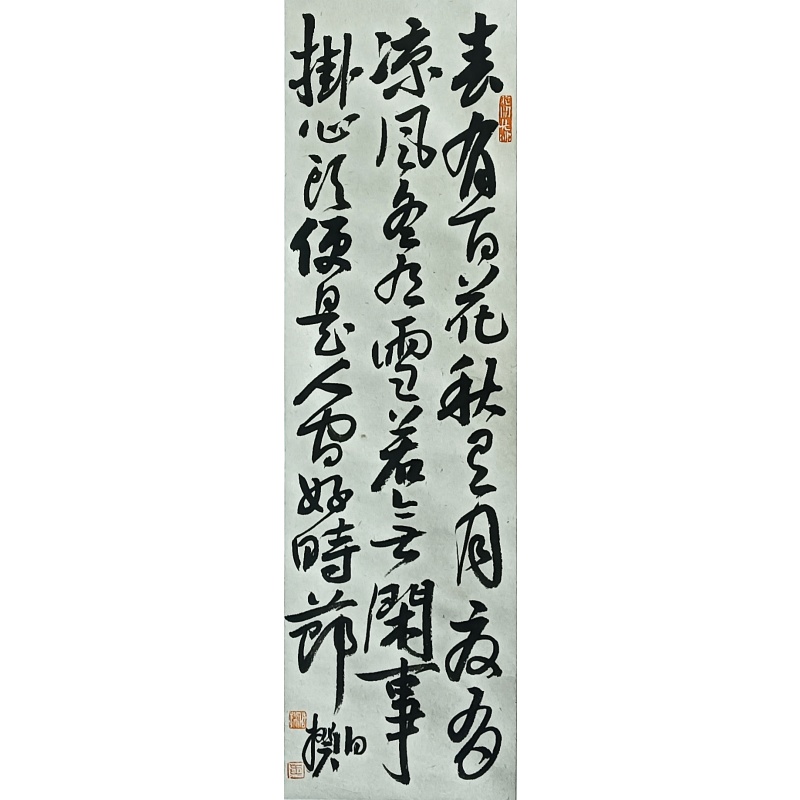 长生长乐之居58108