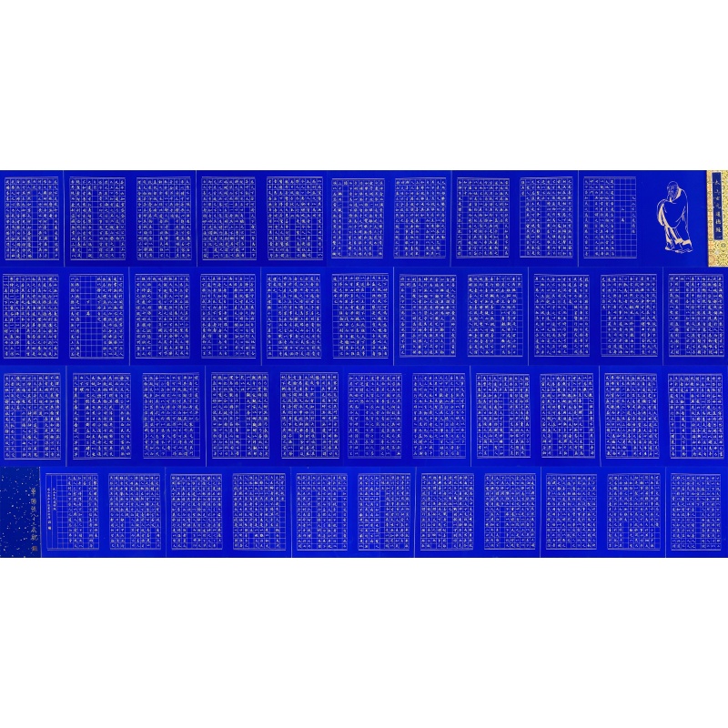 道德经册页56348