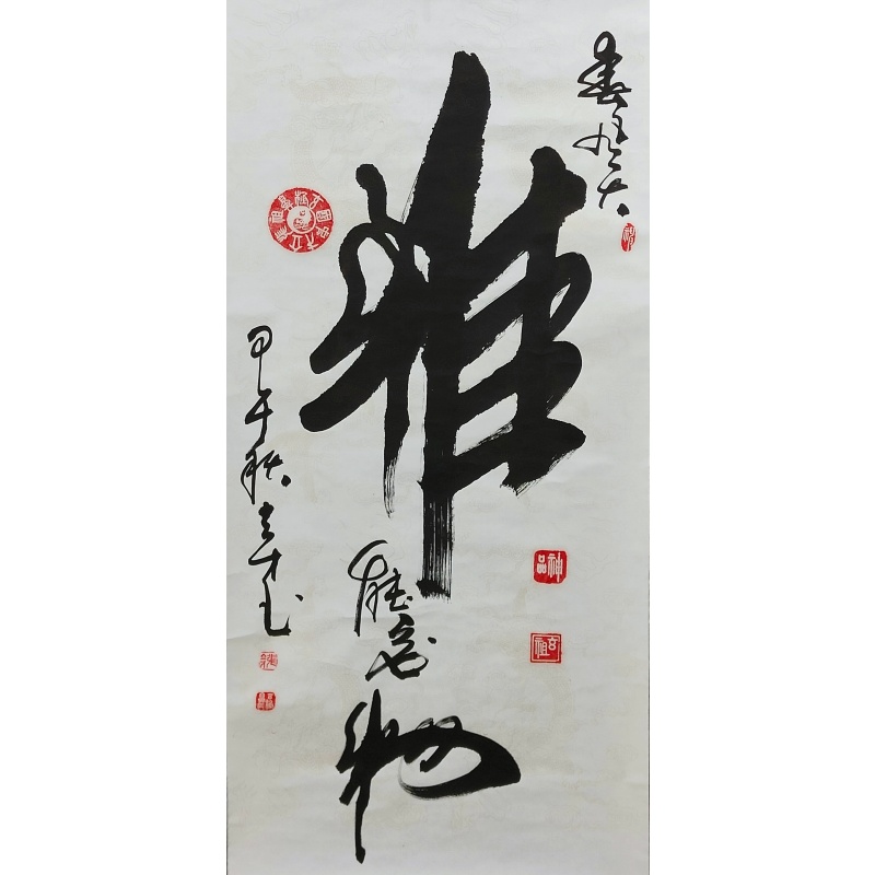 春风大雅能容物850169