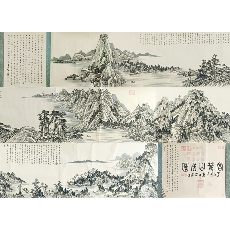 富春山居图572200