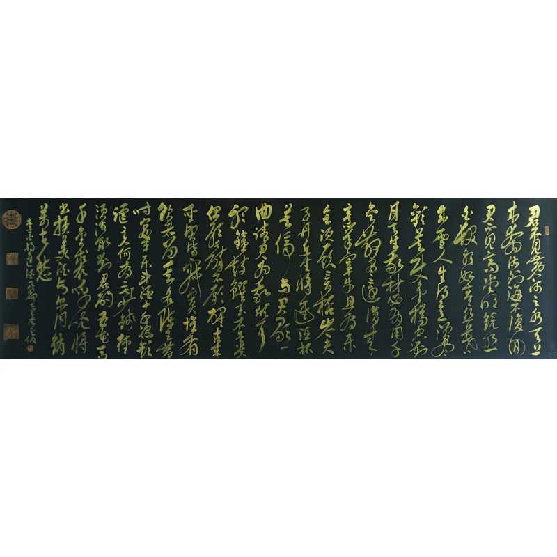 将进酒书法581730