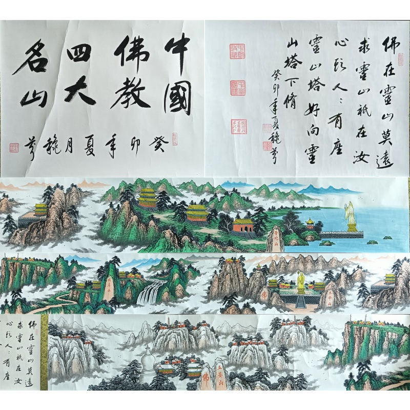 中国佛教四大名山581130