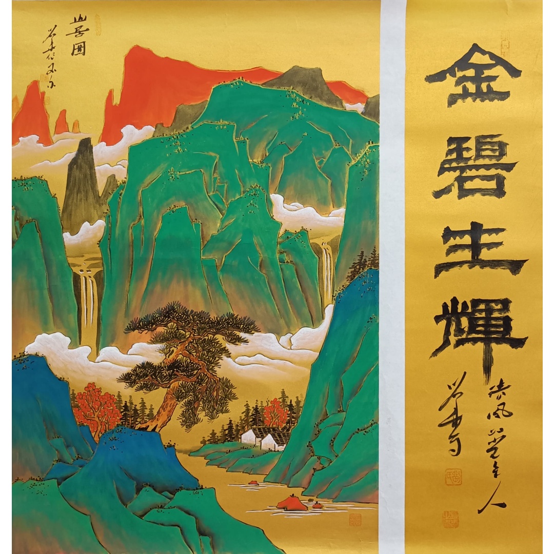 金壁生辉山居图58020