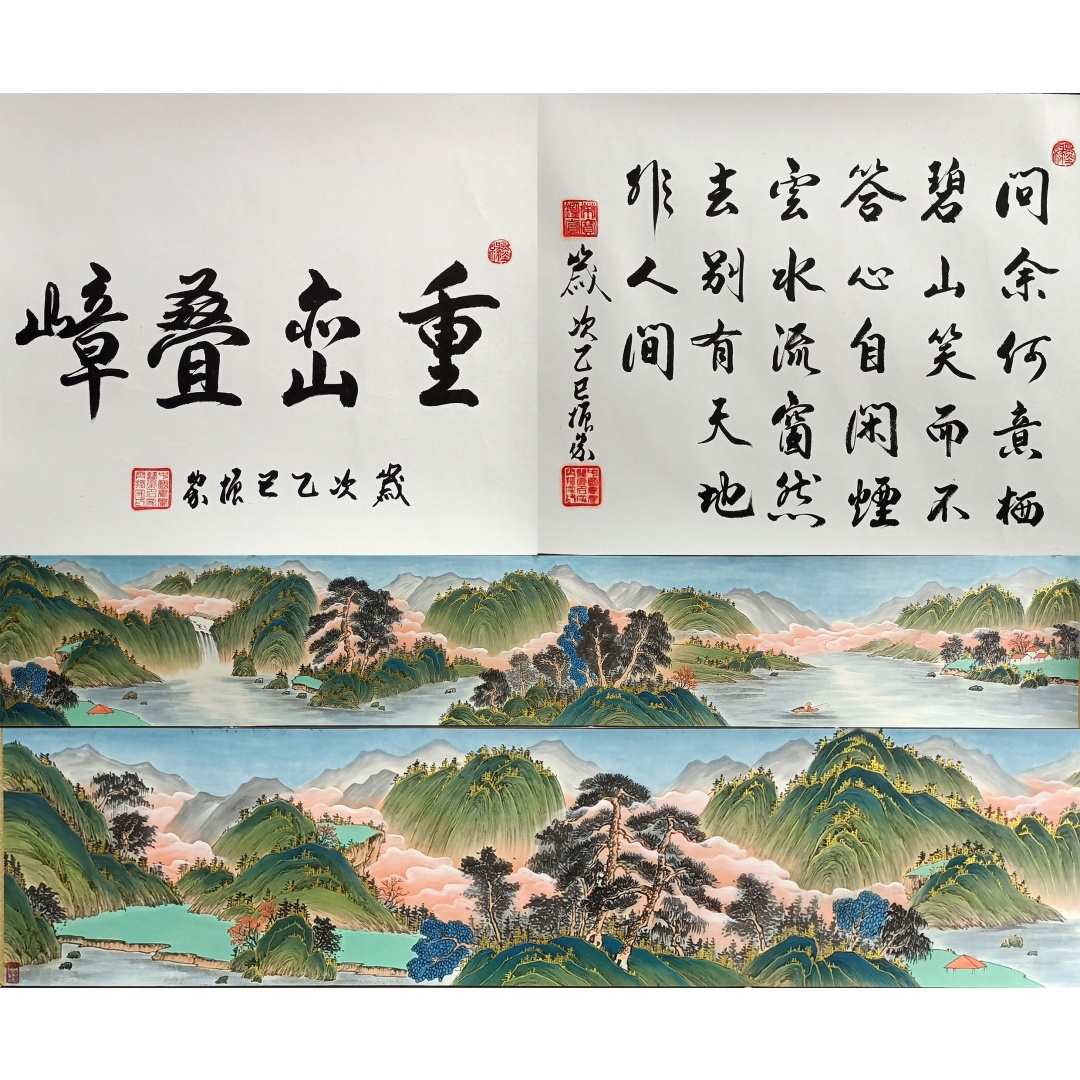 重峦叠嶂长卷56317