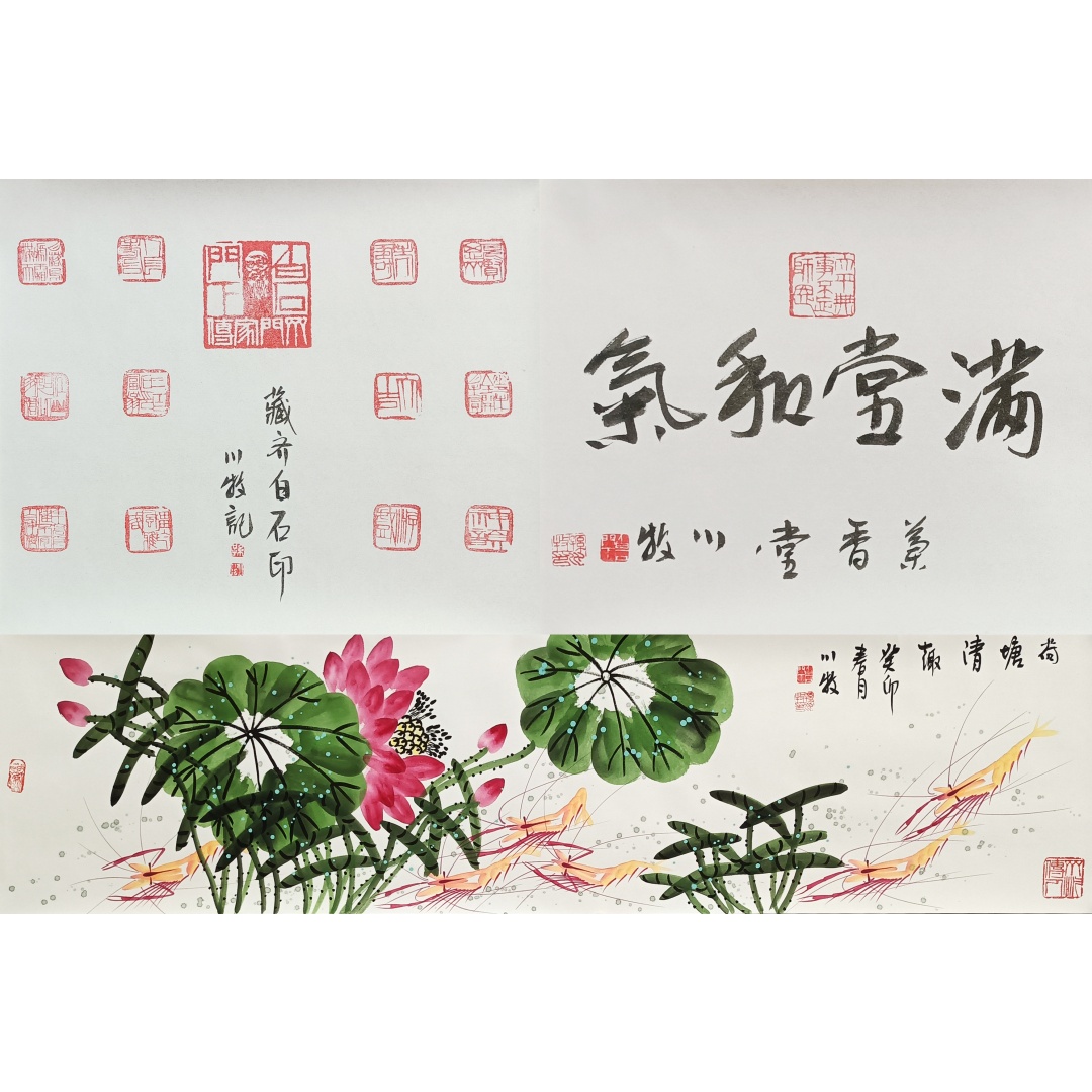 满堂和气长卷56689