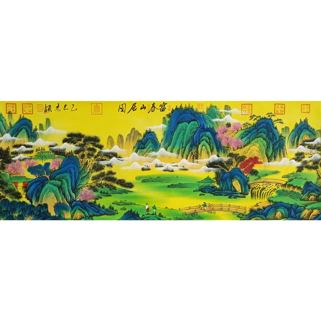 富春山居图8750036