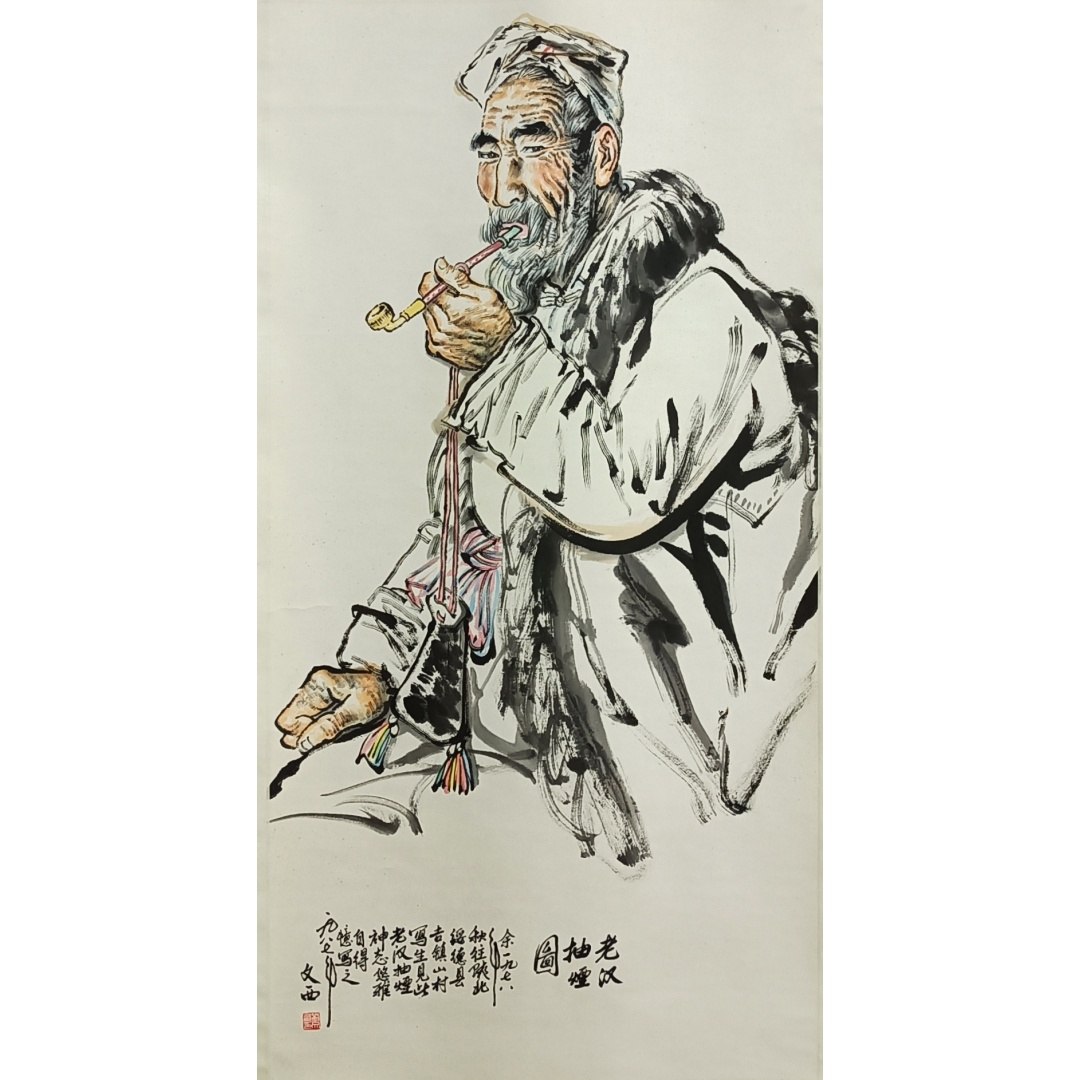 老汉抽烟图56844