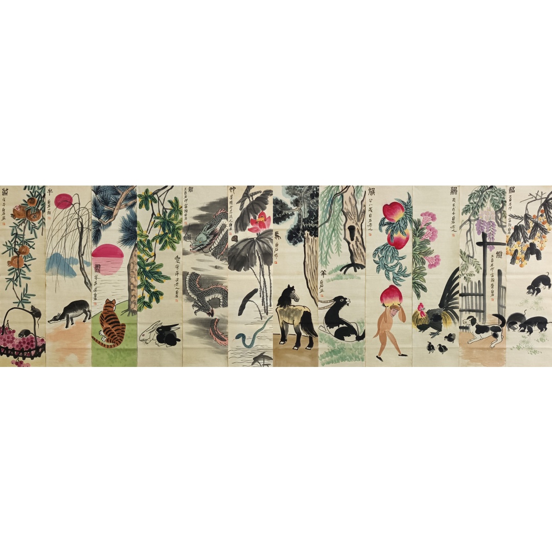 生肖十二条屏56852