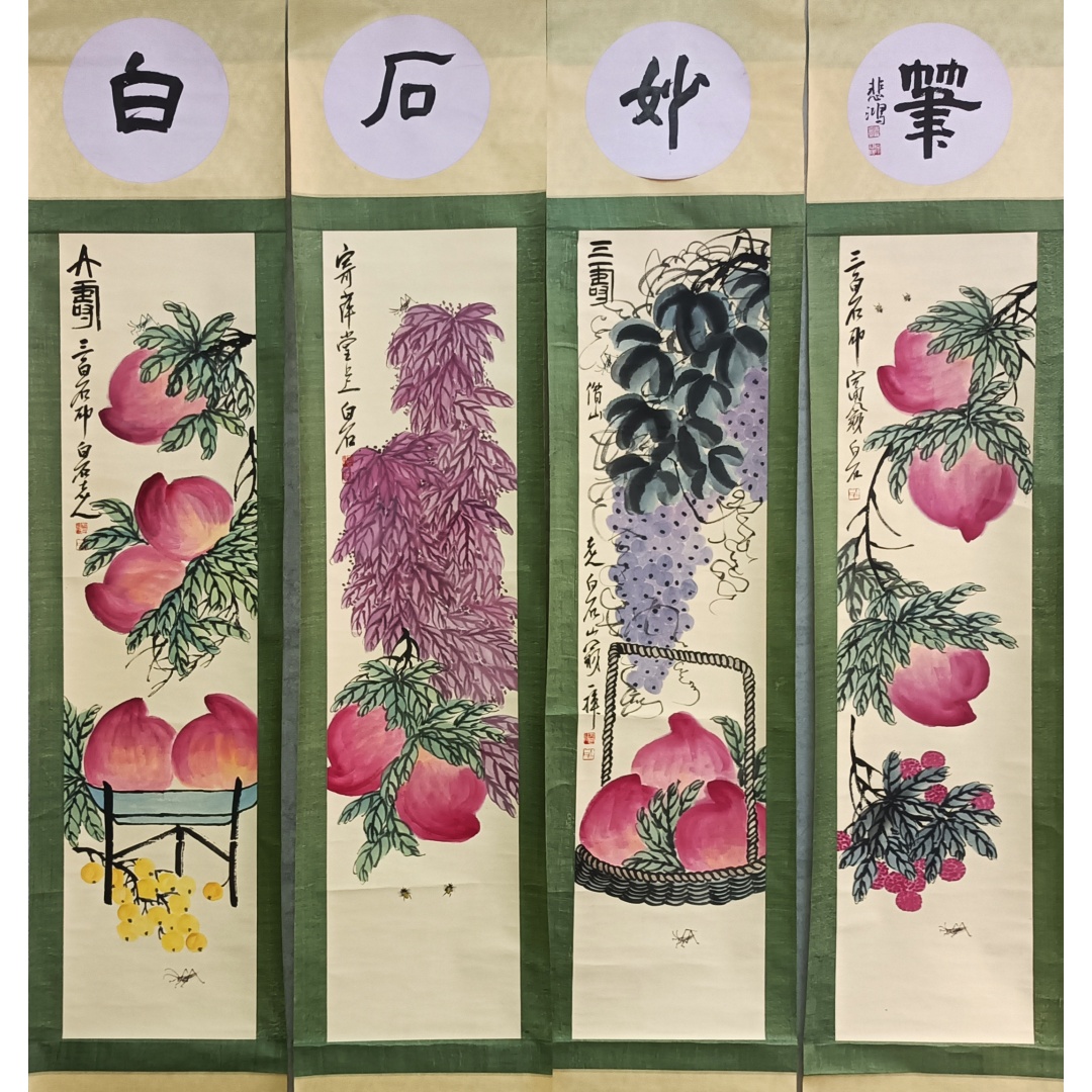 寿屏四条屏580960