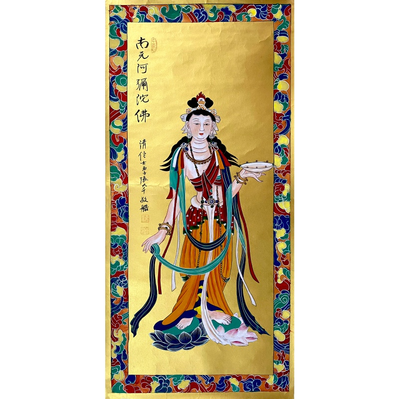 南无阿弥陀佛59203