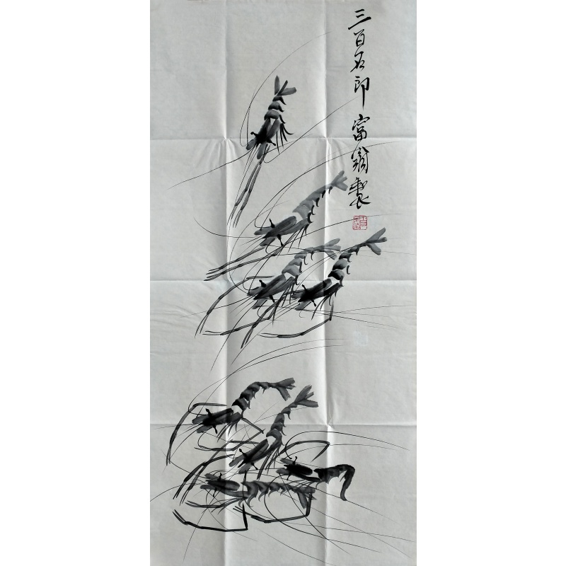 水墨虾822679
