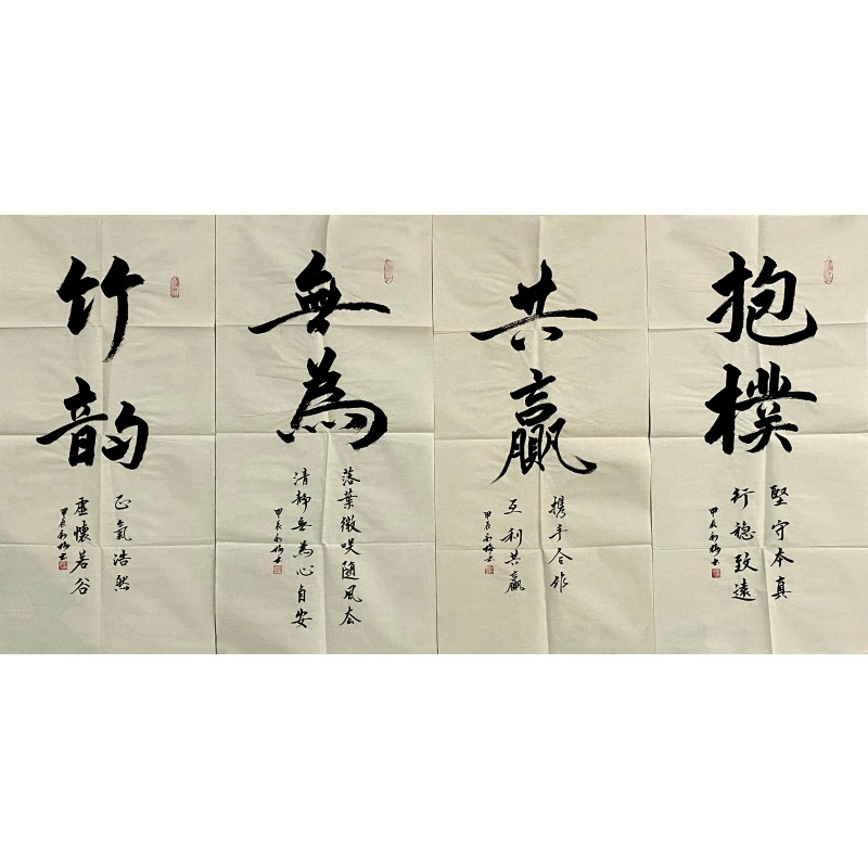 书法四条屏56375