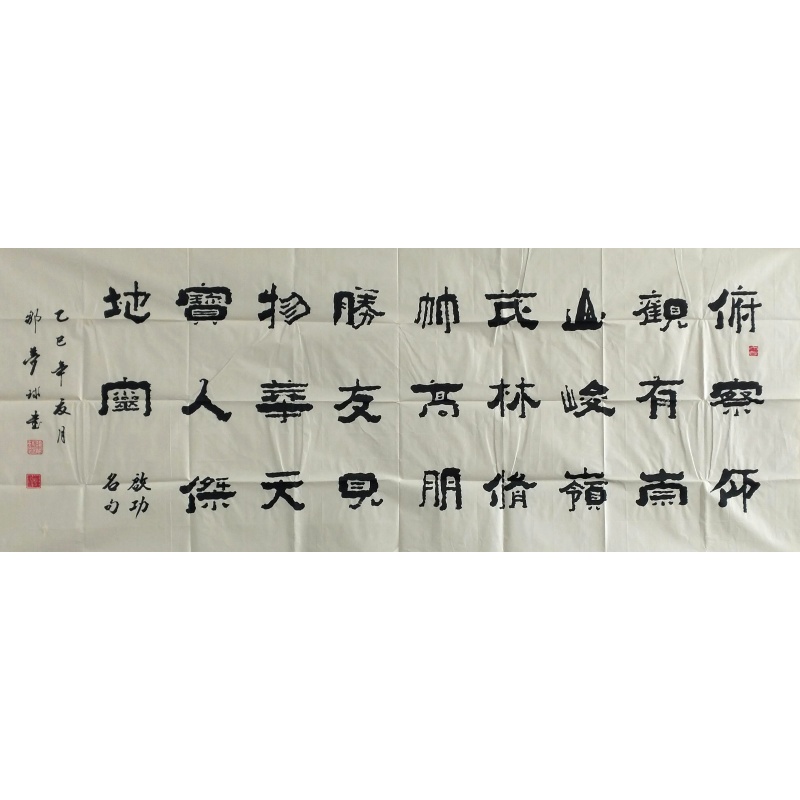 俯察仰观有南山书法822683