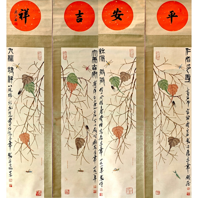 平安吉祥四条屏6151