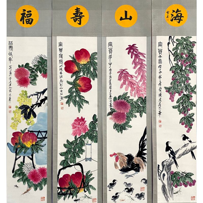 福寿四条屏58528