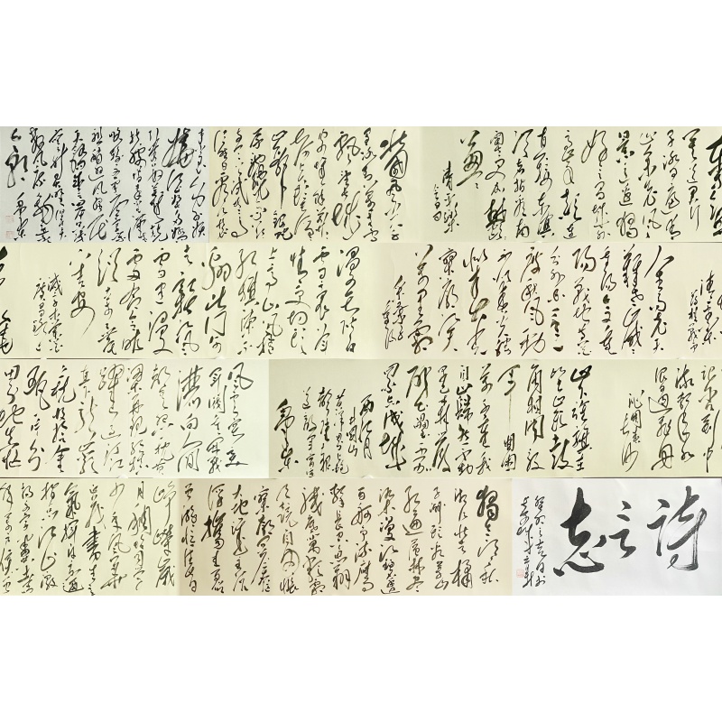 书法长卷  55984 