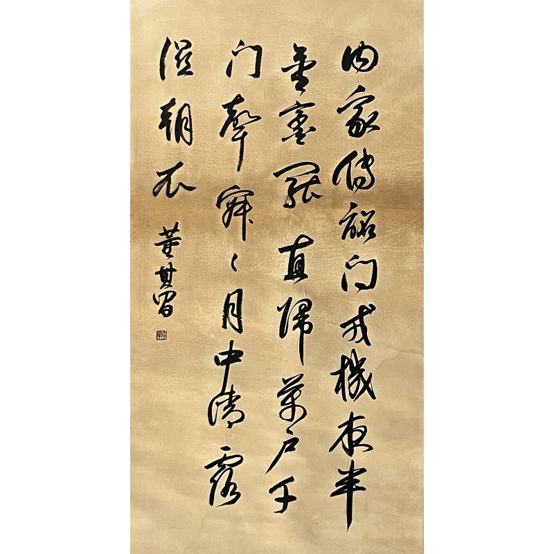 书法内家传2 59324