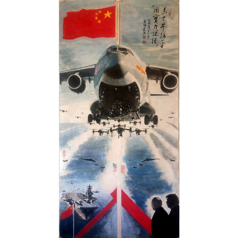 为世界和平 822588