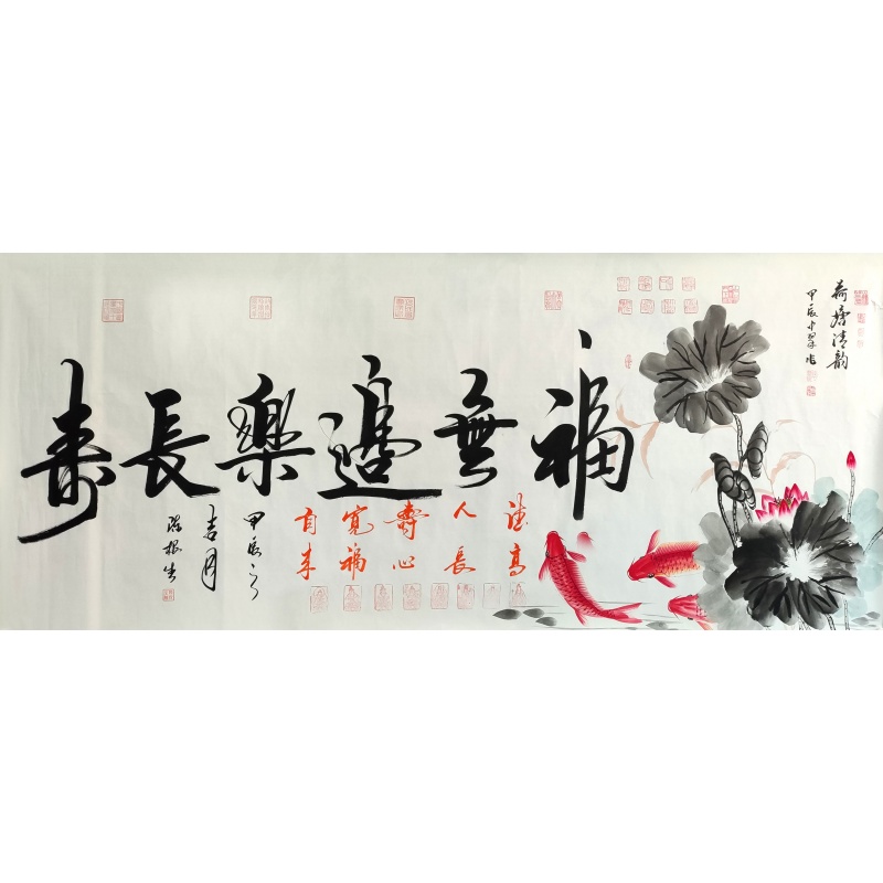 福无边乐长寿4622