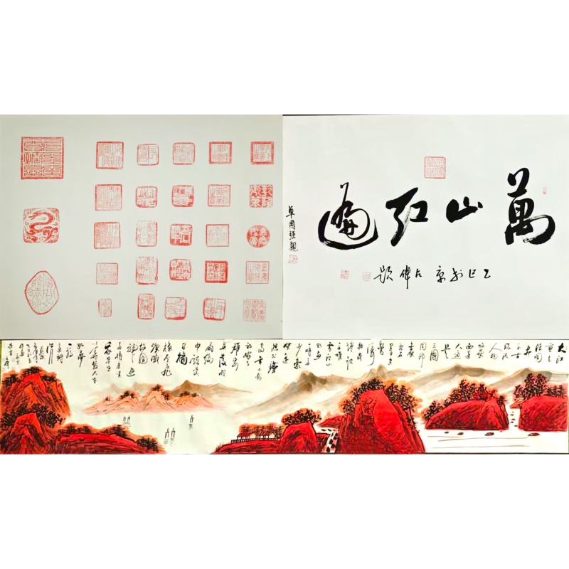 万山红遍长卷585100