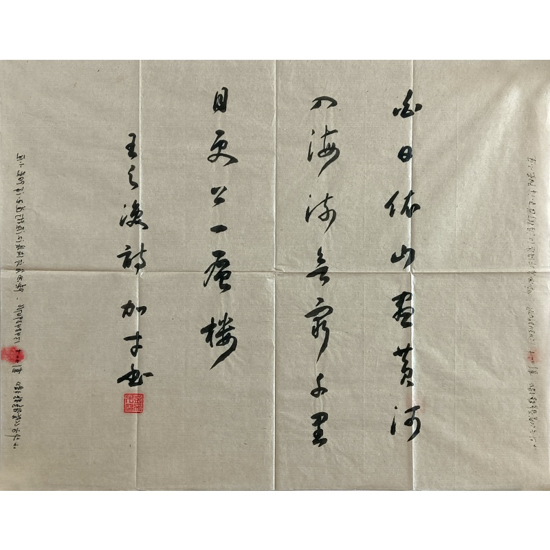 白日依山尽822743