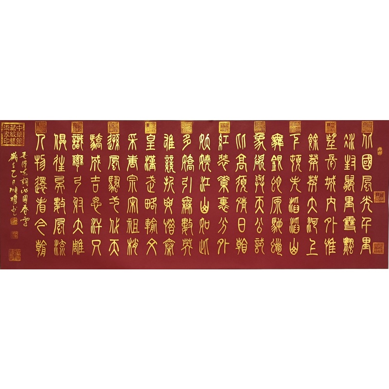 沁园春·雪 580250