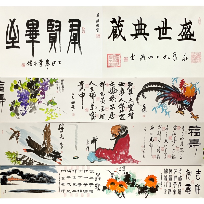 盛世典藏群贤毕至长卷578910