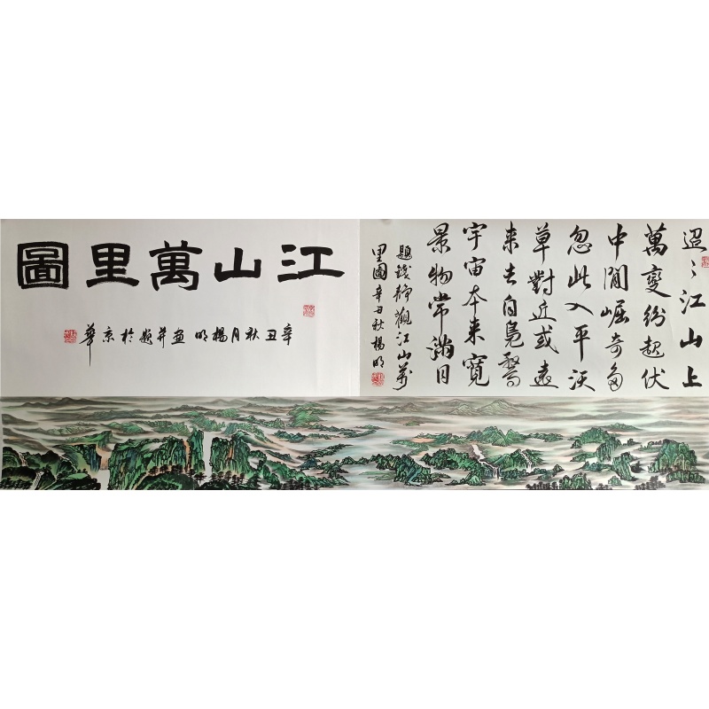 江山万里图55731