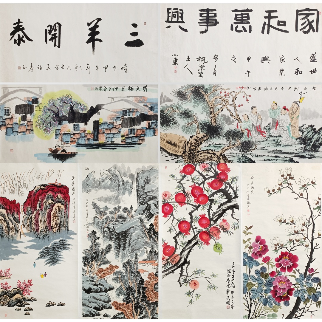 家和万事兴八大主席书画8750046