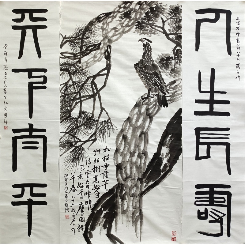 松柏高立中堂581140