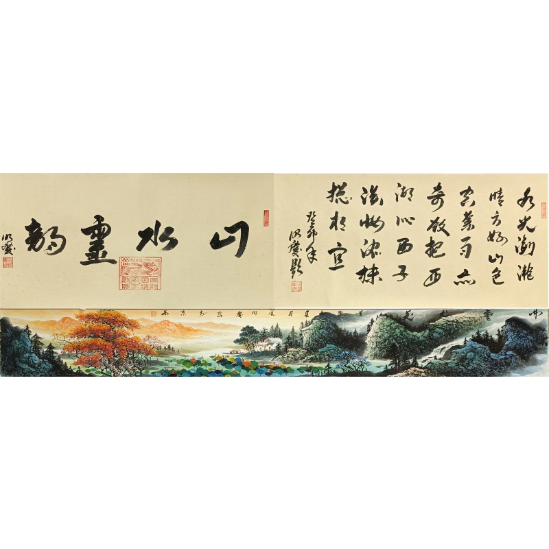 青山绿水长卷583450