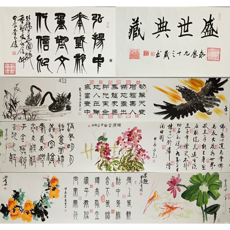 盛世典藏长卷578930