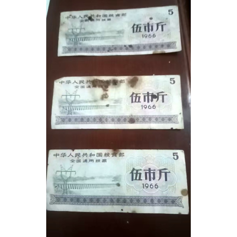 全国粮食3枚DA0007