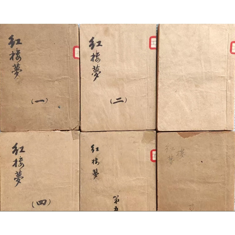 红楼梦（6本）一套AA0012