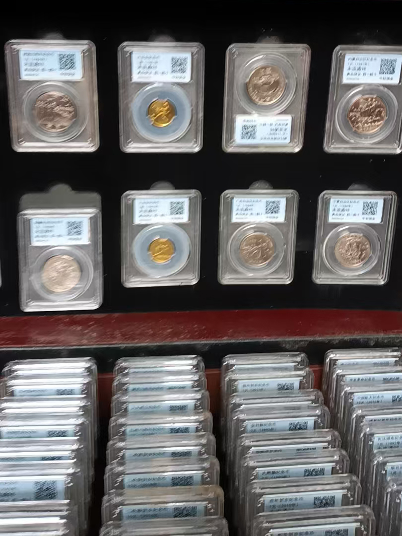 中华币王118枚DA0001