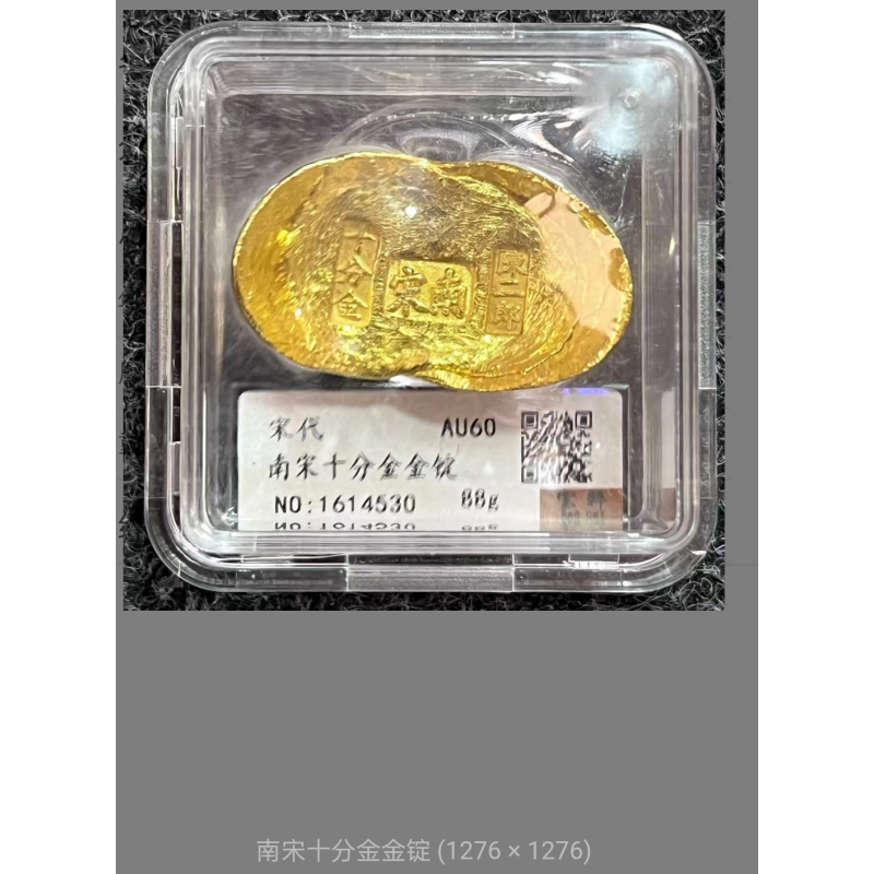 十分金锭套装AA0017