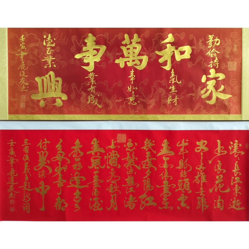 滚滚长江、家和万事兴584220