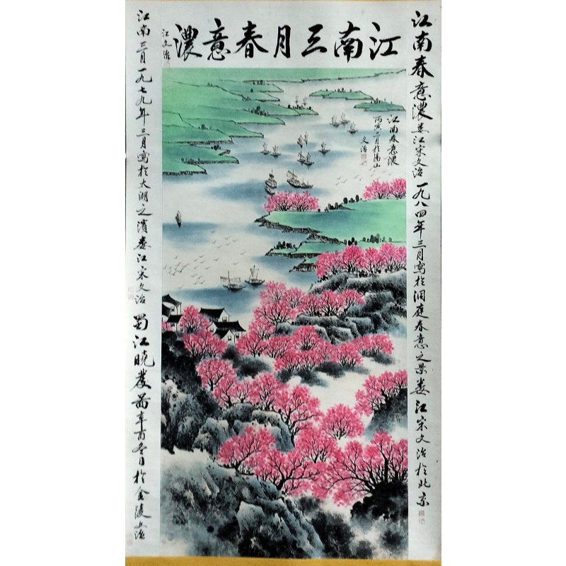 三月春意浓580320