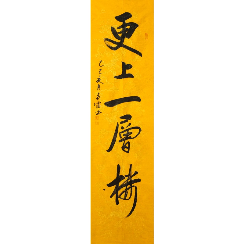 更上一层楼58678