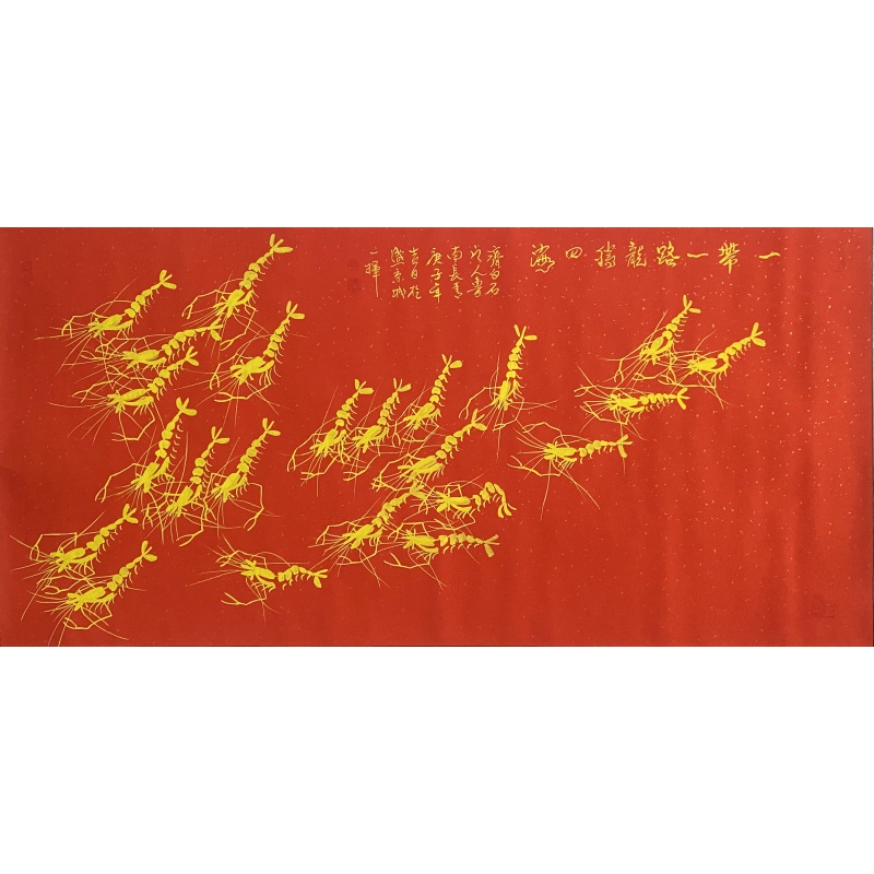 一带一路龙腾四海 55945 