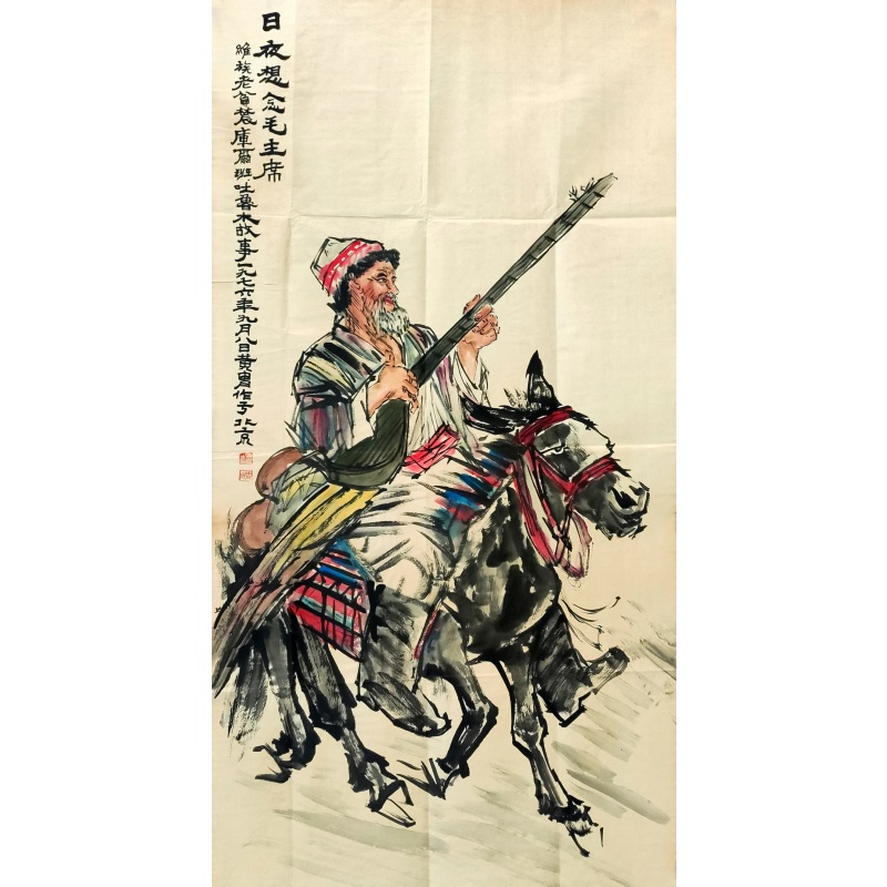 日夜思念毛主席4460