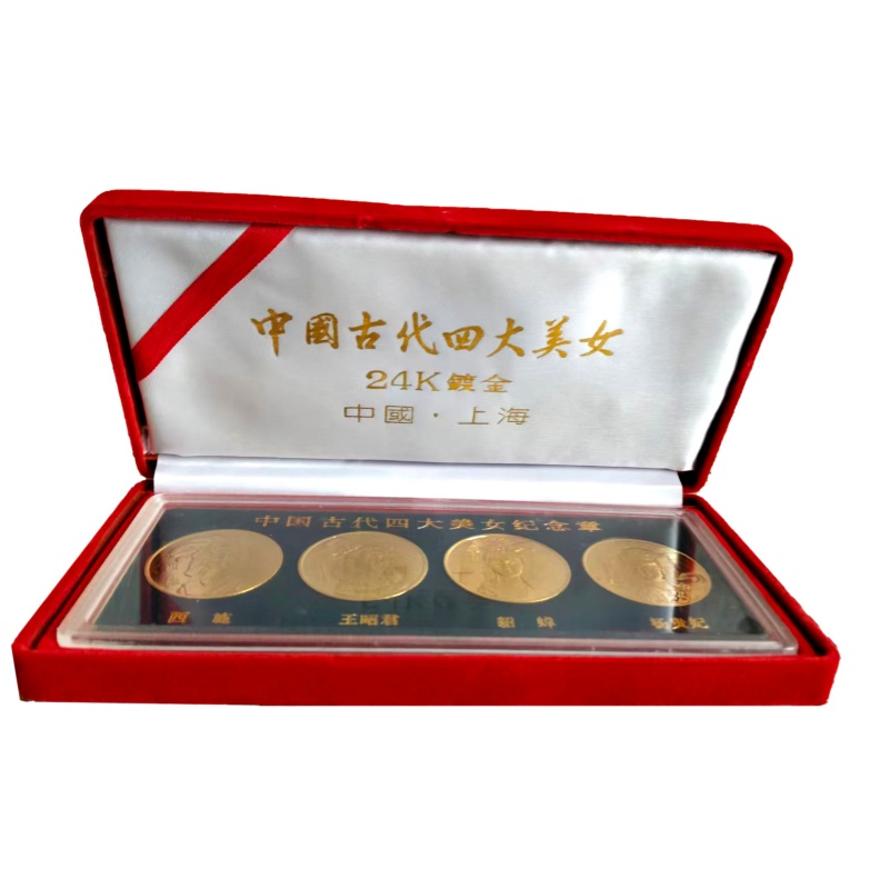 四大美女钱币AB0011