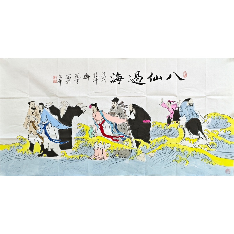 八仙过海57952