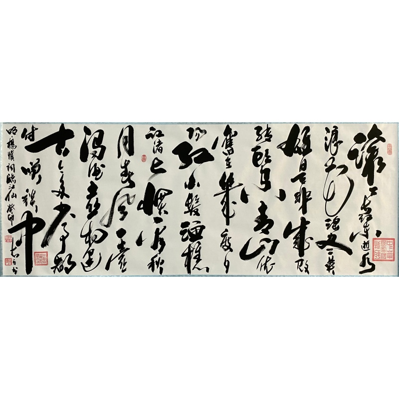 临江仙书法587890