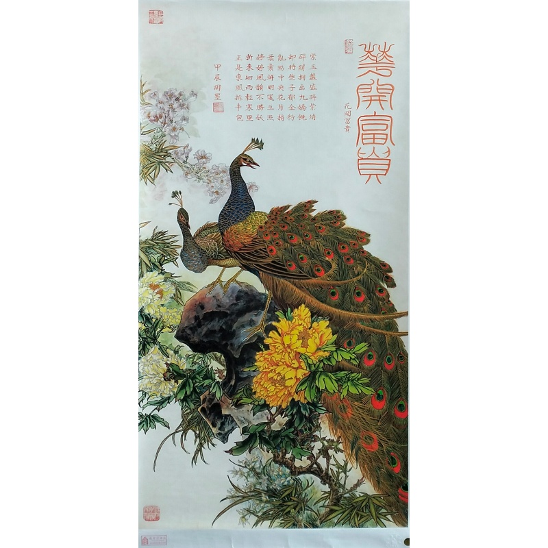 花开富贵孔雀图822772