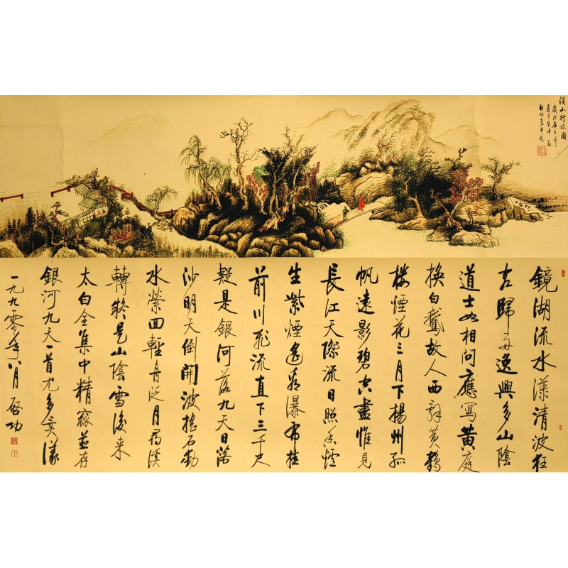 溪山行旅图563760